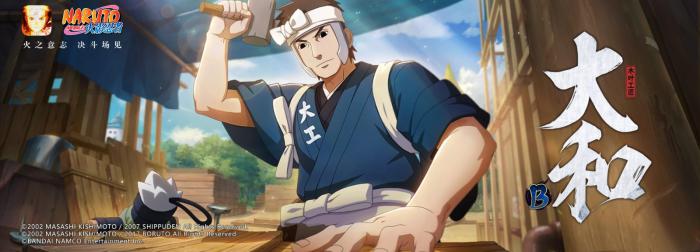火影忍者手游木匠大和怎么快速上手1