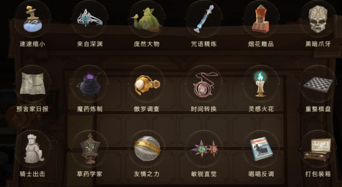 哈利波特魔法觉醒魔法牌魔器怎么选1