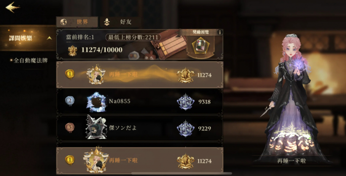 哈利波特魔法觉醒魔法牌魔器怎么选2