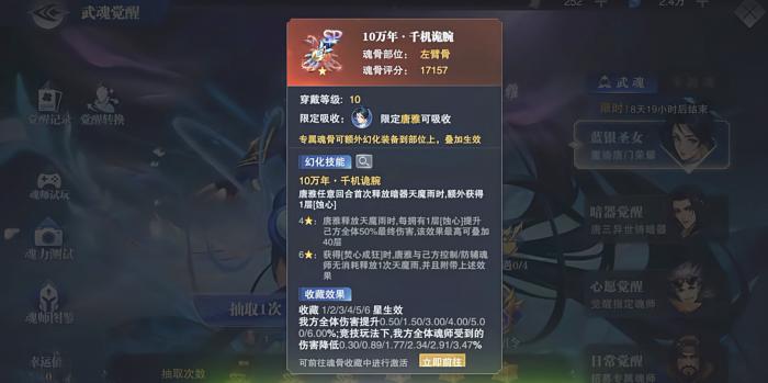 斗罗大陆魂师对决唐雅魂骨有哪些2