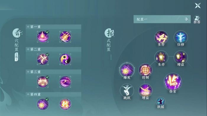 剑网三无界衍天起卦斗流怎么玩2