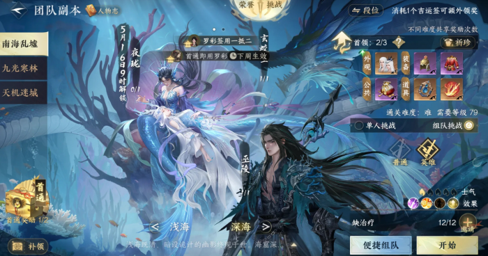 逆水寒手游英雄南海乱墟深海怎么打_逆水寒海滩设计