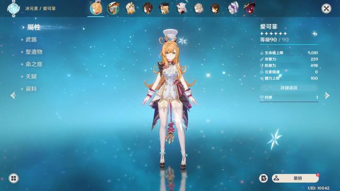 原神爱可菲武器怎么选_原神爱可菲图片