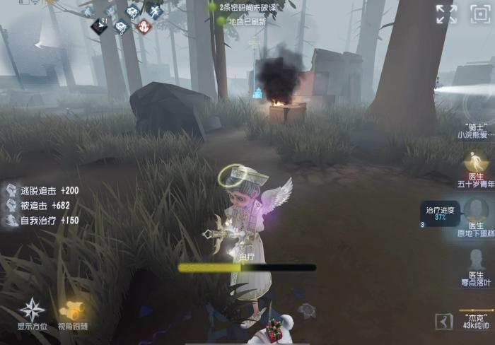 第五人格医生具备哪些特性1