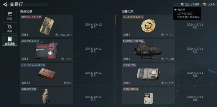 三角洲行动捡东西有什么小技巧2