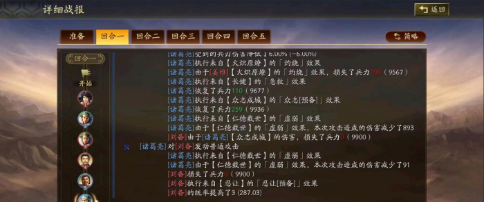 三国志战略版众志成城怎么用最好2