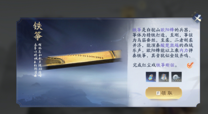 射雕白驼山梦华录怎么搜集1