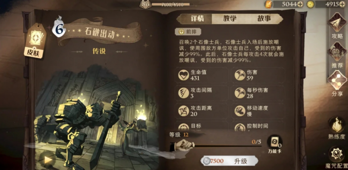 哈利波特魔法觉醒S13卡牌有何变化2