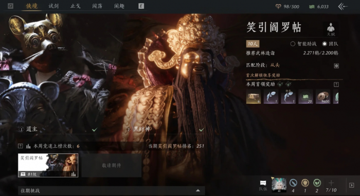 燕云十六声笑引阎罗帖怎么通关_燕云十六声网易游戏