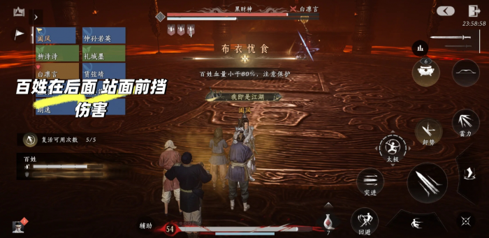 燕云十六声笑引阎罗帖怎么通关2