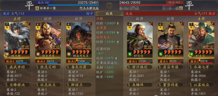 三国志战略版朵思皇马五队共存怎么玩_三国志战略版s5三皇队