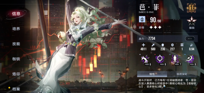 无期迷途击破核心能有哪些收益1