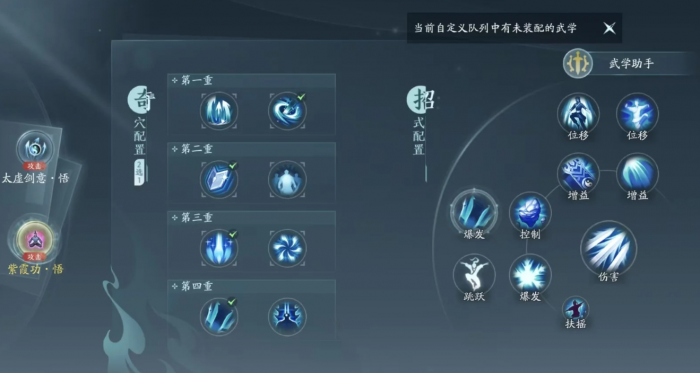 剑网三无界太极秘录气纯怎么玩2