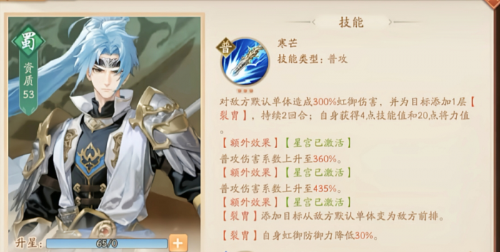 少年三国志2截江赵云技能怎么样2