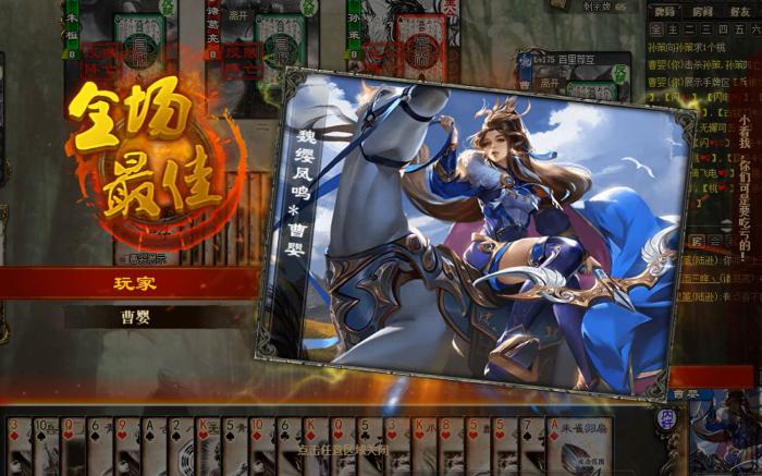 三国杀手游哪些女将值得入手1