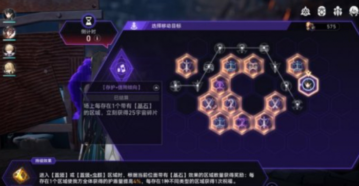 崩坏星穹铁道寰宇蝗灾怎么玩1