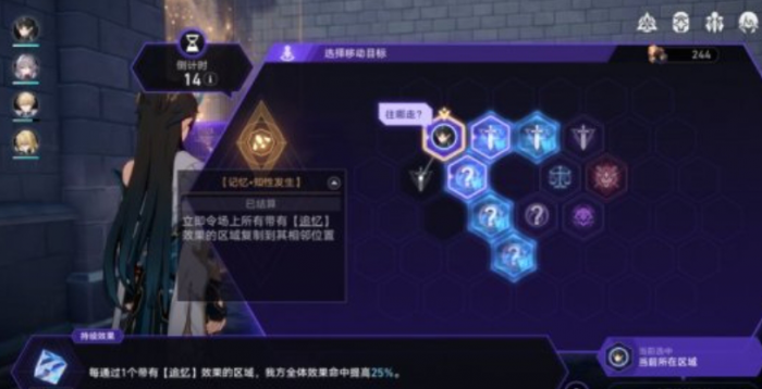 崩坏星穹铁道寰宇蝗灾怎么玩3