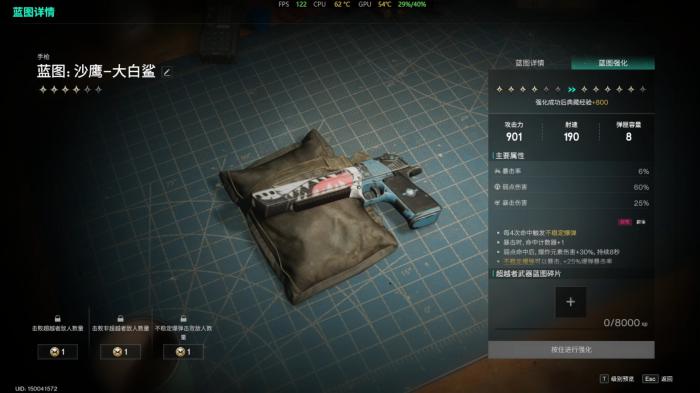 七日世界精校蓝图怎么获取与使用1