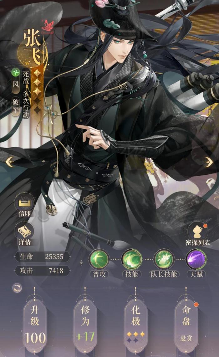 如鸢张飞和张闿怎么玩1