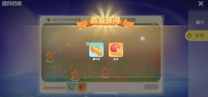 摩尔庄园NPC送什么礼物好3