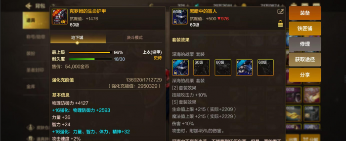 地下城与勇士手游艾扎克哪个流派强2