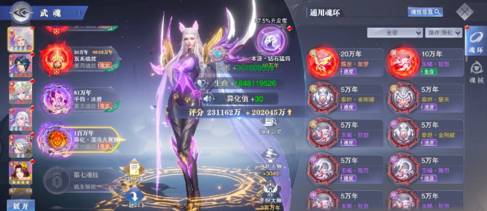 斗罗大陆魂师对决异化要注意什么1