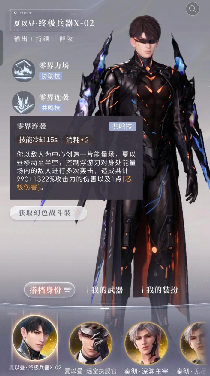 恋与深空寂路套技能怎么样2