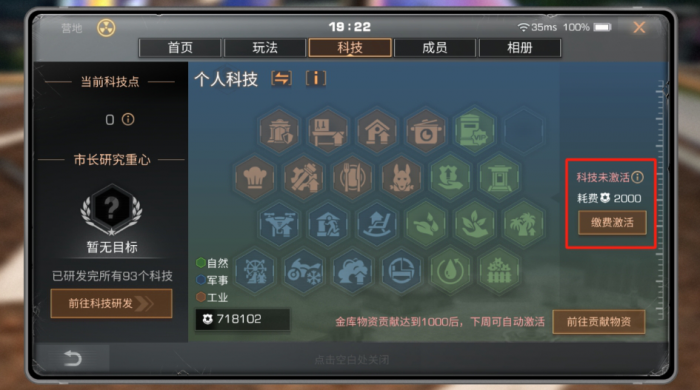 明日之后营地可用冷知识有哪些1