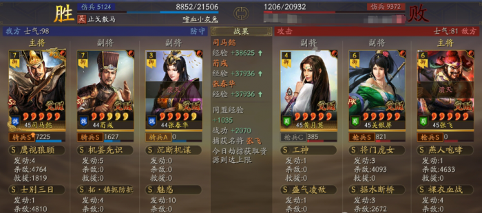 三国志战略版司马懿和张春华怎么搭配2