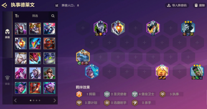 金铲铲之战执事德莱文怎么玩_金铲铲之战手游德莱文