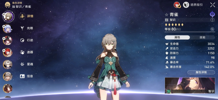 崩坏星穹铁道量子角色哪个强度高1