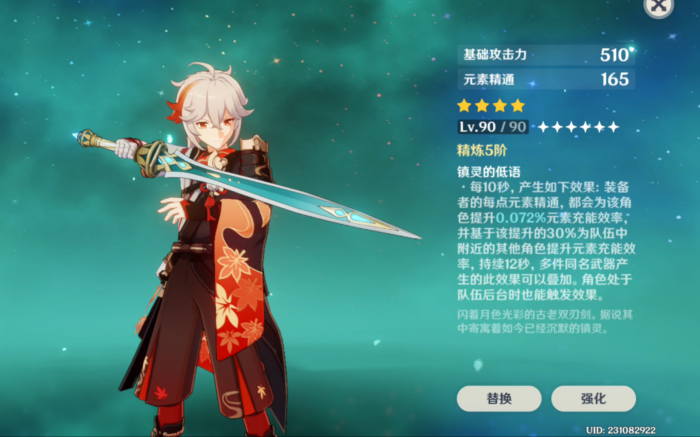 原神哪些四星武器最值得获取_原神好的四星武器