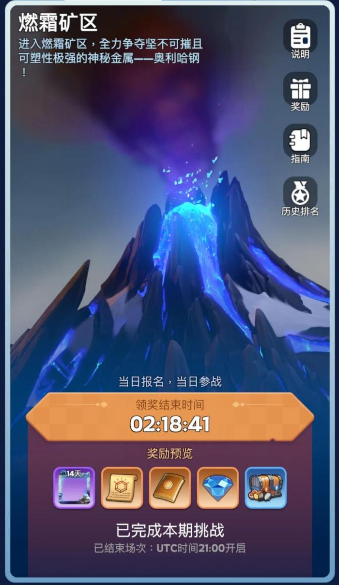 无尽冬日燃霜矿区怎么进前五_无尽燃料怎么做