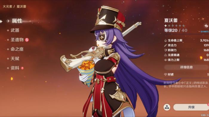 原神哪些四星角色机制超模2