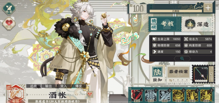 物华弥新酒帐核心机制是什么1