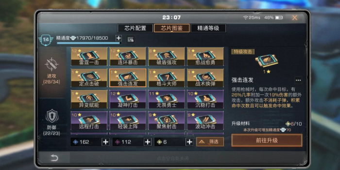 明日之后紫色攻击芯片哪些好用2