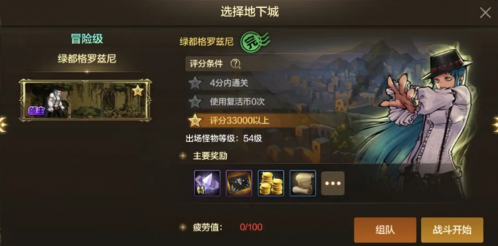 地下城与勇士手游什么地图刷材料好2