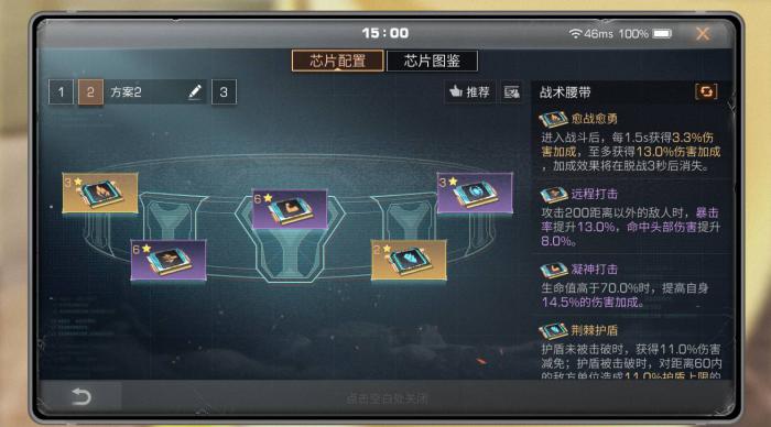 明日之后平民能用防御金芯片有哪些_明日之后防御道具是不是用一次就没用了