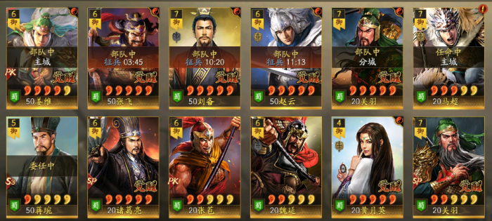 三国志战略版赵云双龙枪怎么配队1