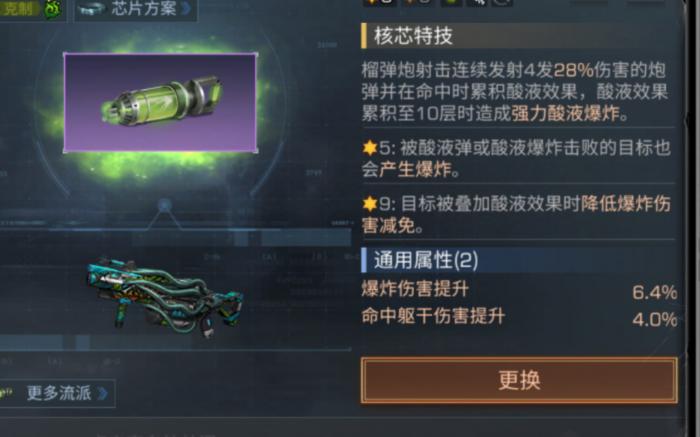 明日之后打本装备如何选择1