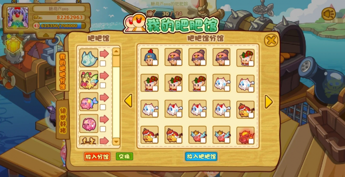 摩尔庄园肥肥馆怎么玩2