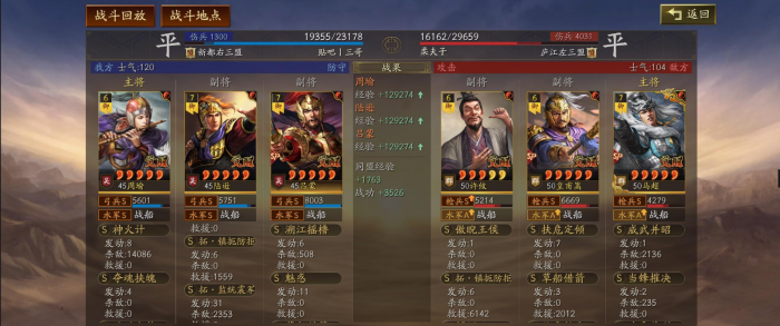 三国志战略版拓监统震军怎么用收益最高1