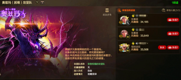 地下城与勇士手游降临奥兹玛怎么玩1