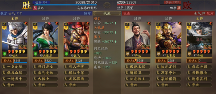 三国志战略版赵云震慑枪怎么玩1