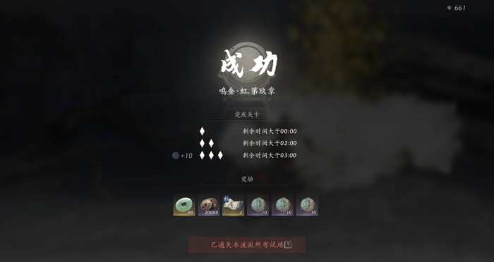 燕云十六声太平武墓怎么过九层3