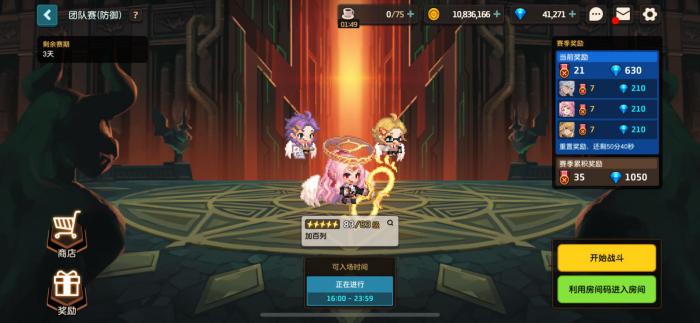 坎公骑冠剑合作模式怎么玩2