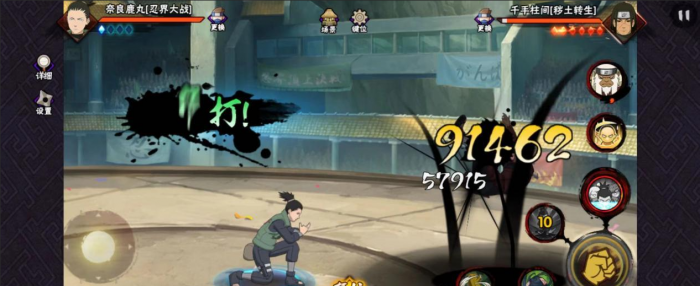 火影忍者手游忍战鹿丸如何快速上手2