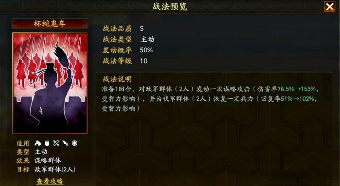 三国志战略版如何掌握回血的平衡点3