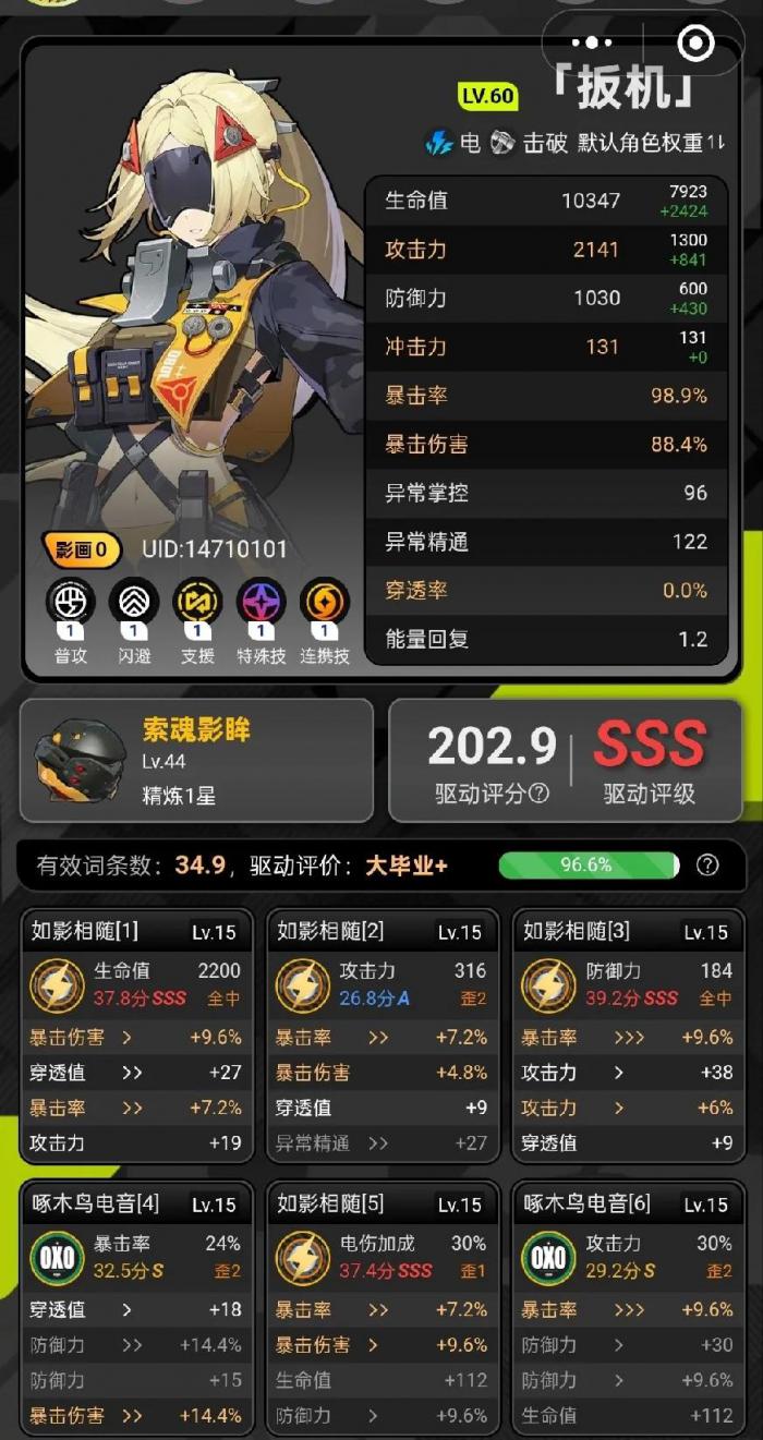 绝区零扳机该怎么玩2