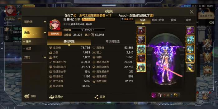 地下城与勇士手游无形装备怎么选最好3